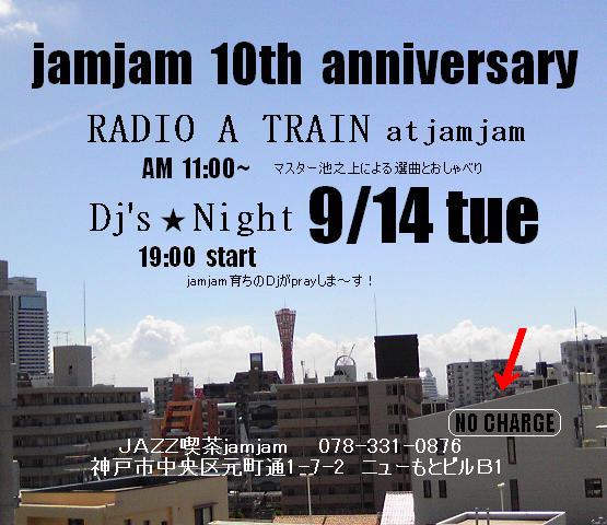 RADIO A TRAIN / Dj's★Night