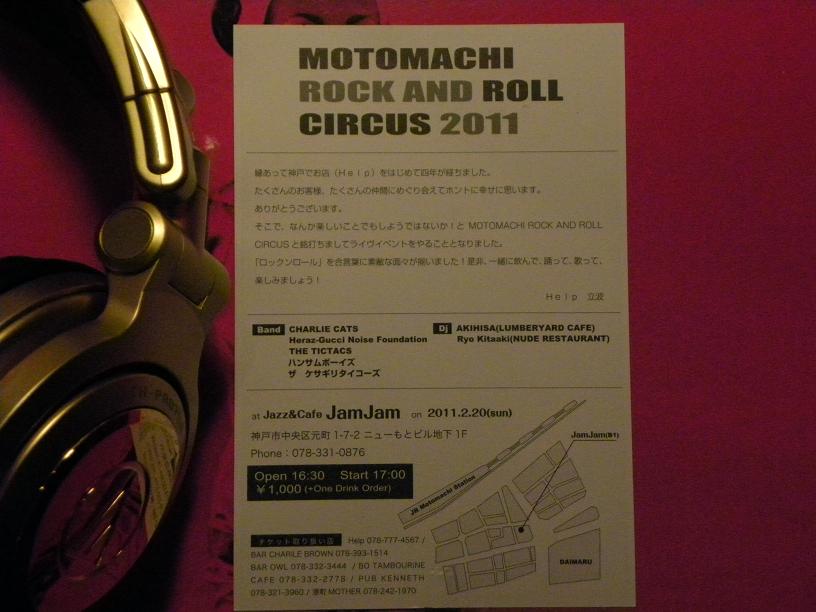 MOTOMCHI ROCK AND ROLL CIRCUS 2011